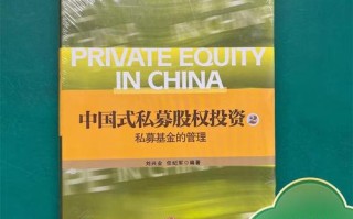 股权私募基金管理有何核心要点？