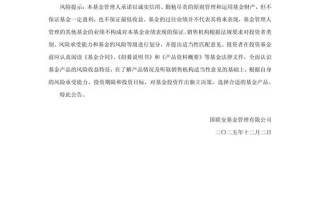 国联安基金管理有限公司怎么样？