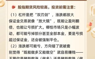 股指期货持仓限额制度有何作用？