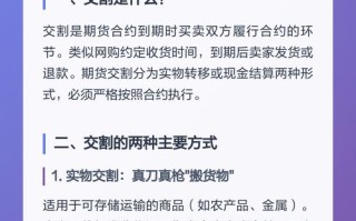 期货交割具体时间是什么时候？