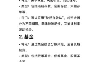 网上小额投资理财渠道有哪些？