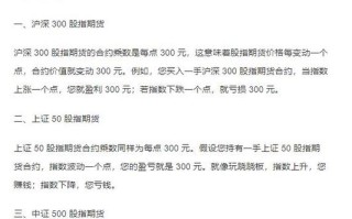 一手IF股指期货现价多少？