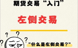 国际期货是撮合交易吗？