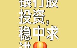 银行股权投资政策有哪些新动向？