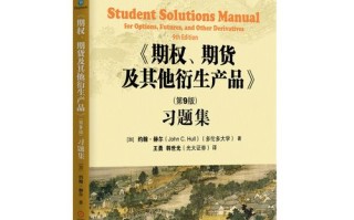 期货期权及衍生品PDF哪里能找到？
