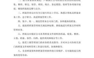 期货公司档案管理制度有何要点？