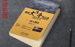 期货大作手风云录在线阅读哪里找？