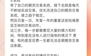 期货大师如何精准炒期货？