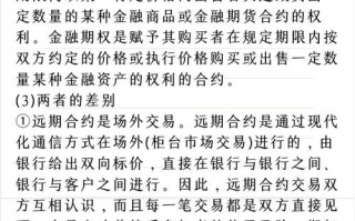 远期、期货、期权，三者有何核心区别？