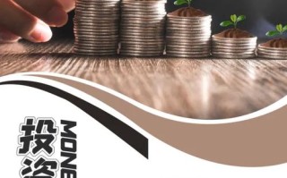 第三方投资与理财业务