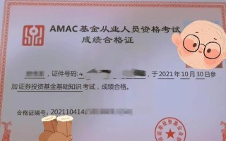 下次基金从业资格考试何时报名？