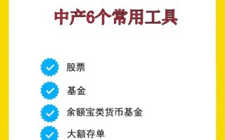 高利率投资理财怎么做