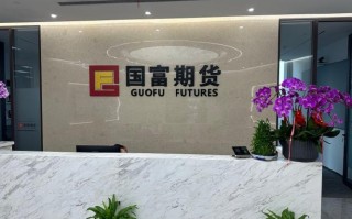 中国期货交易所金融期货