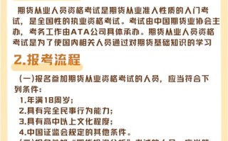 期货从业资格考试怎么报考？