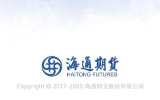 中信建投与海通期货有何动向？