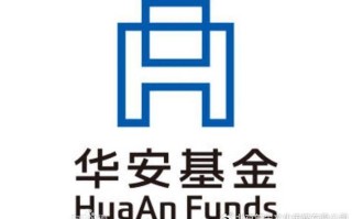 华安中证细分医药基金值得买吗？