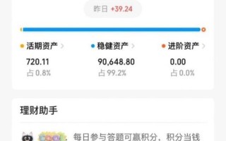 月薪2000如何投资理财？