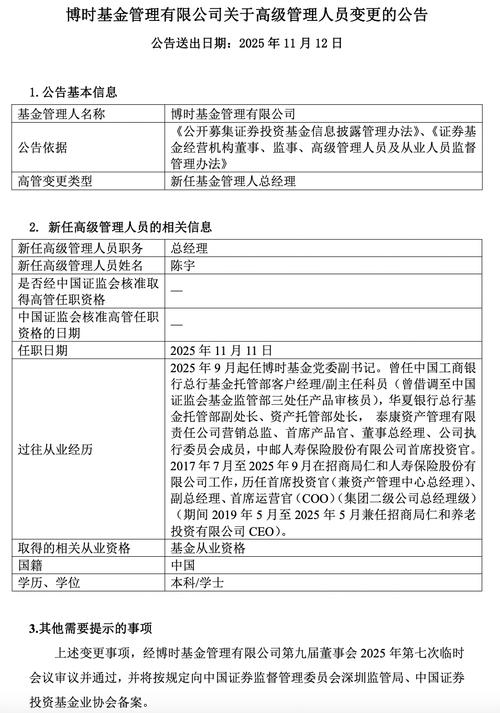 证券投资基金信息披露管理办法如何规范基金信息？-第2张图片-华宇铭诚