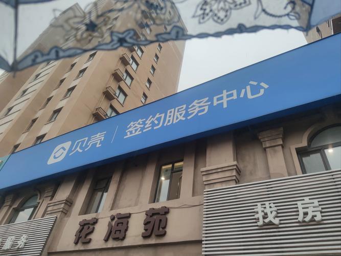 浙江贝壳财富投资管理有限公司是正规机构吗?-第1张图片-华宇铭诚 浙江贝壳财富投资管理有限公司是正规机构吗?-第1张图片-华宇铭诚