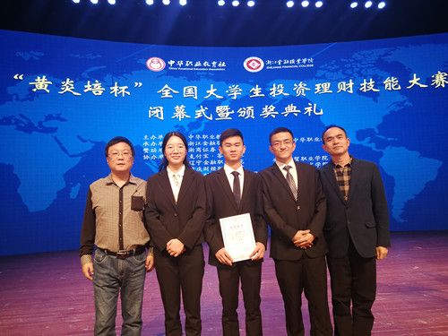 浙江大学生投资理财大赛，比啥？怎么比？-第2张图片-华宇铭诚