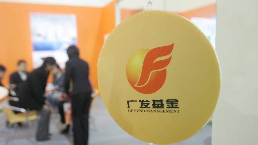 广发改革先锋混合基金表现如何?-第1张图片-华宇铭诚 广发改革先锋混合基金表现如何?-第1张图片-华宇铭诚