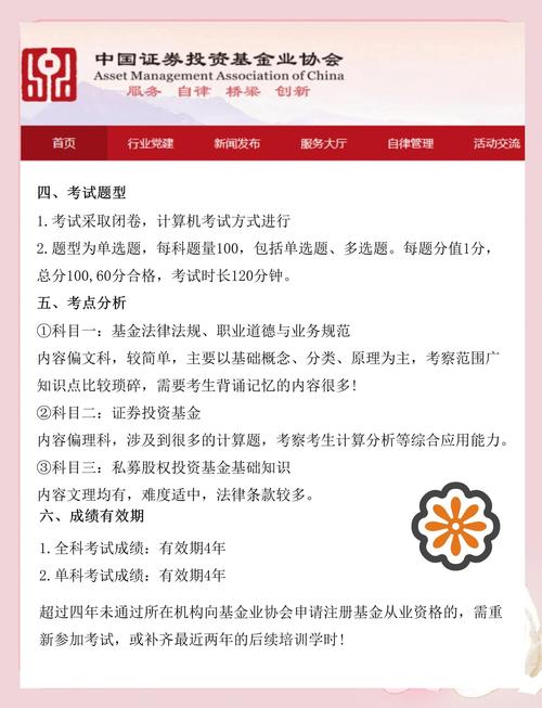 基金从业资格考试报名入口在哪?-第1张图片-华宇铭诚 基金从业资格考试报名入口在哪?-第1张图片-华宇铭诚