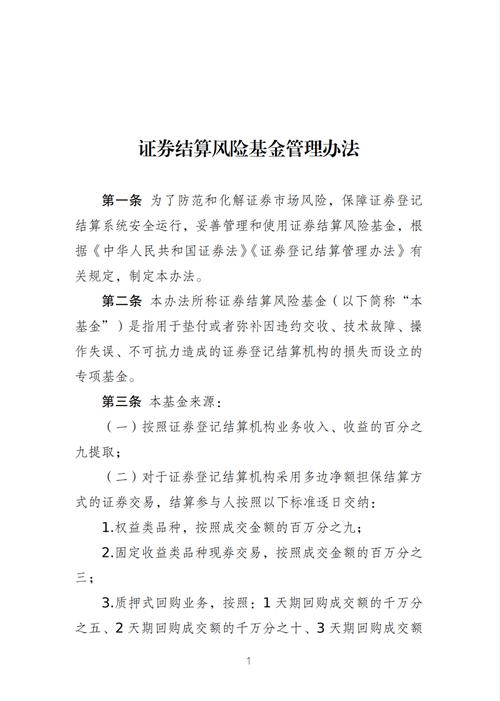 证券投资基金托管业务管理办法核心要点是什么?-第2张图片-华宇铭诚 证券投资基金托管业务管理办法核心要点是什么?-第2张图片-华宇铭诚