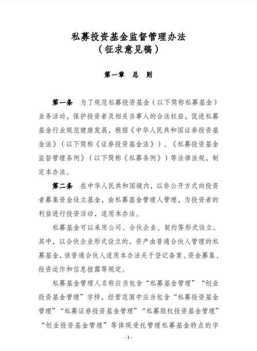 私募信披办法核心要点有哪些?-第1张图片-华宇铭诚 私募信披办法核心要点有哪些?-第1张图片-华宇铭诚