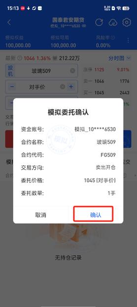 国泰君安期货交易软件哪里下载?-第1张图片-华宇铭诚 国泰君安期货交易软件哪里下载?-第1张图片-华宇铭诚