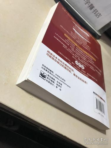 可转债投资魔法书2PDF，投资魔法如何实战？-第3张图片-华宇铭诚