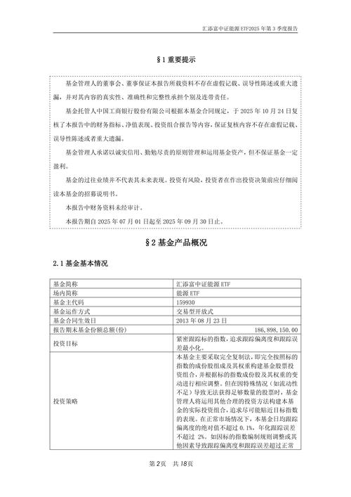 2025证券投资基金pdf核心考点有哪些?-第2张图片-华宇铭诚 2025证券投资基金pdf核心考点有哪些?-第2张图片-华宇铭诚