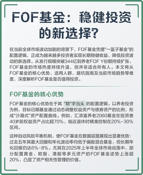 FOF基金如何投资其他基金?-第2张图片-华宇铭诚 FOF基金如何投资其他基金?-第2张图片-华宇铭诚