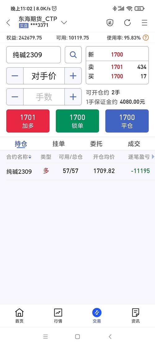 徽商期货手机交易软件哪里下载？-第2张图片-华宇铭诚