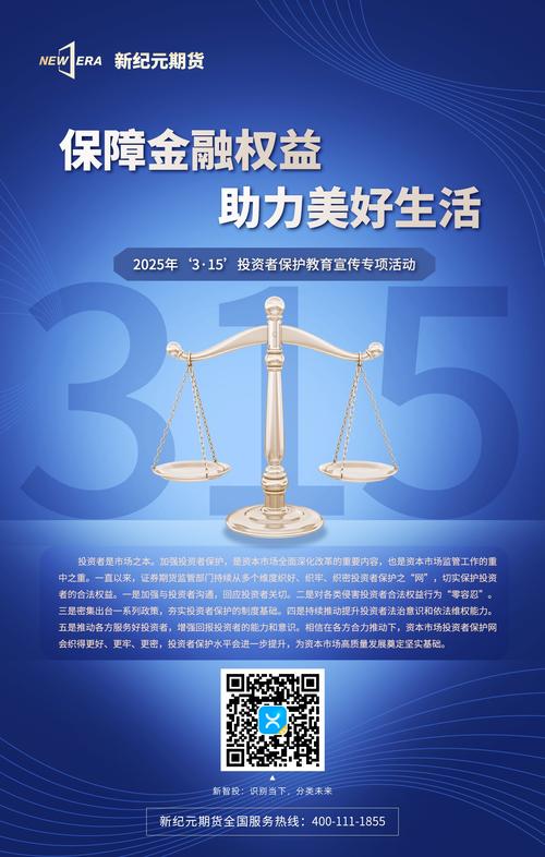 投资者保护基金如何有效保障投资者权益?-第3张图片-华宇铭诚 投资者保护基金如何有效保障投资者权益?-第3张图片-华宇铭诚