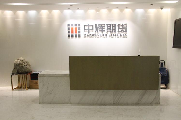 第一创业期货如何服务实体经济？-第3张图片-华宇铭诚