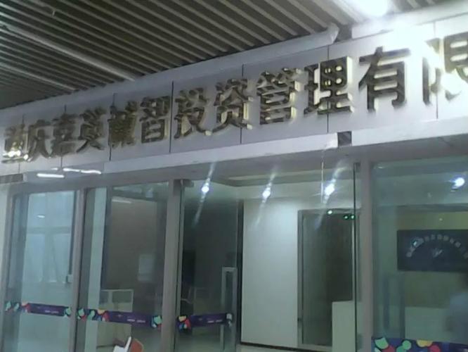 投资管理有限公司具体做什么业务？-第3张图片-华宇铭诚