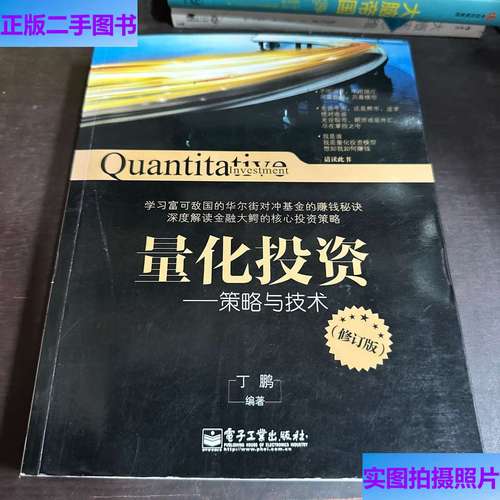 量化投资策略与技术，如何实战应用？-第1张图片-华宇铭诚