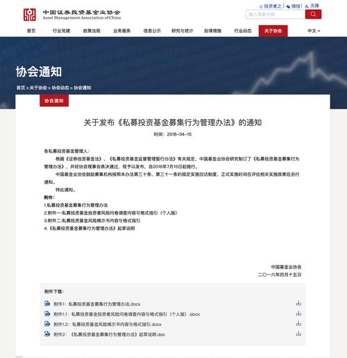 公开募集证券投资基金运作管理办法核心内容是什么？-第1张图片-华宇铭诚