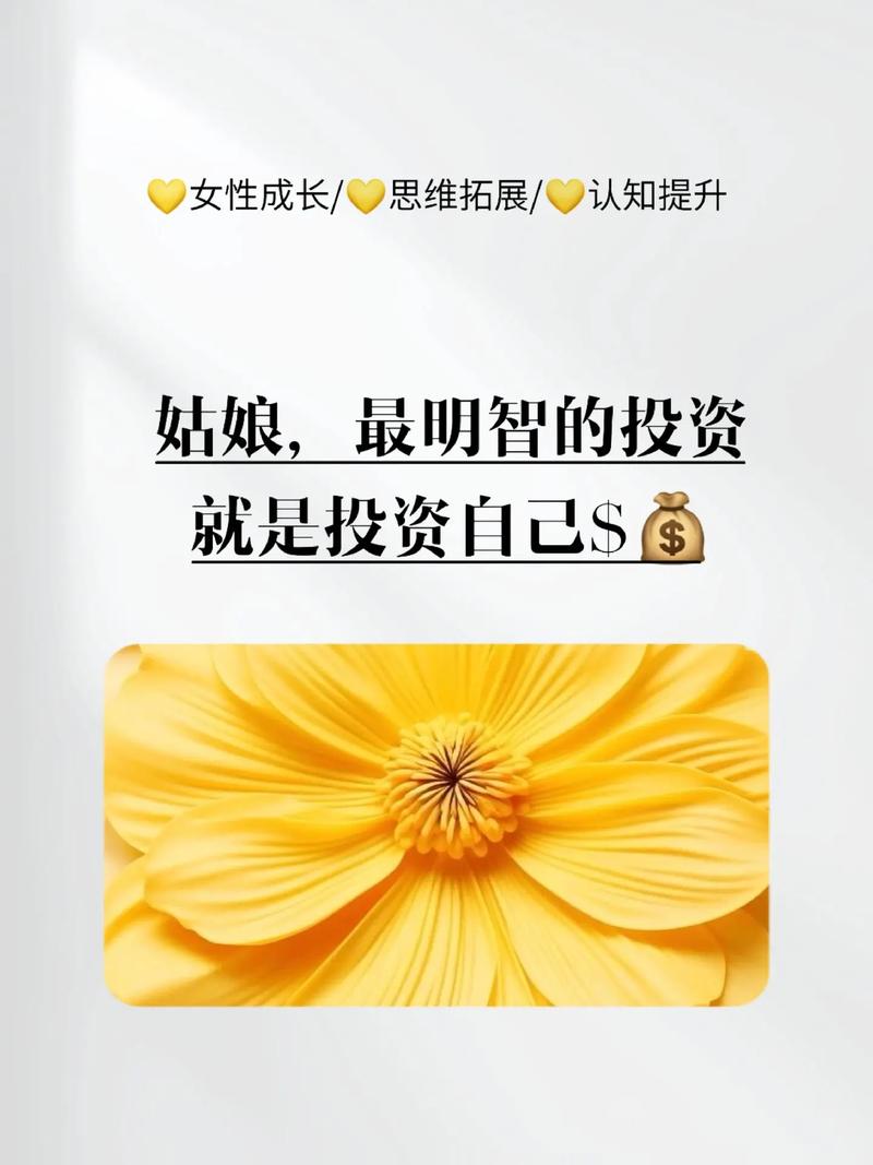 女人如何懂投资会理财？-第2张图片-华宇铭诚