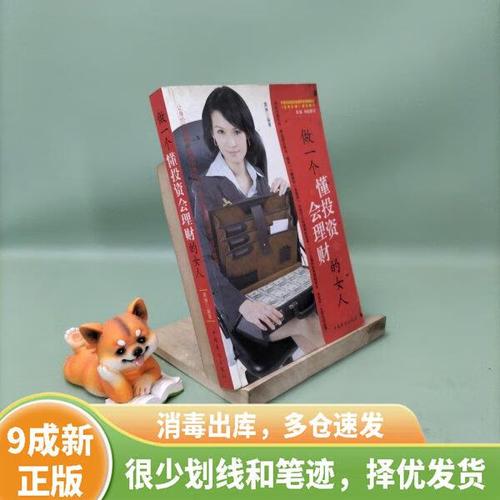 女人如何懂投资会理财？-第1张图片-华宇铭诚