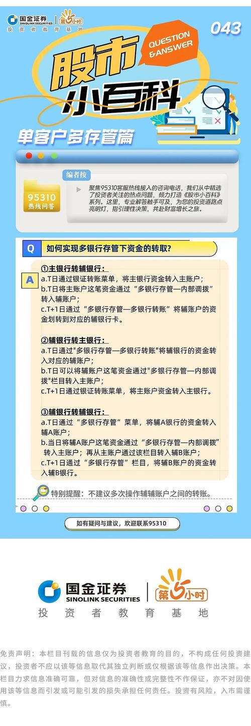 草根投资银行存管是啥意思？-第1张图片-华宇铭诚