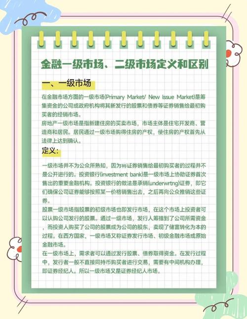 现货期货区别何在？-第3张图片-华宇铭诚