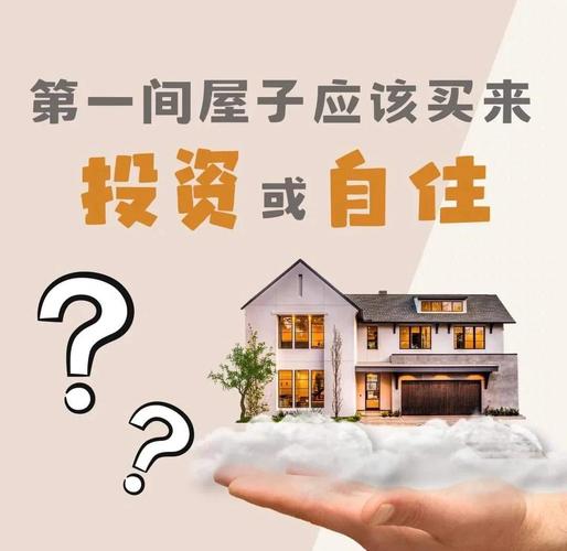 理财资金为何禁投房地产？-第3张图片-华宇铭诚