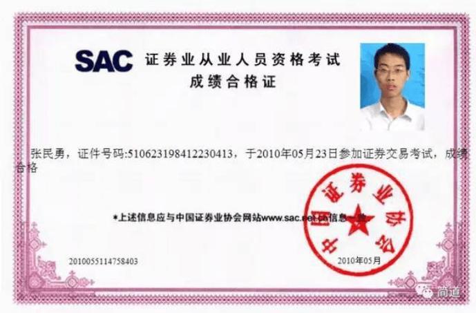 基金从业资格证能从事哪些岗位工作？-第1张图片-华宇铭诚