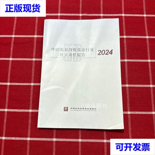 中国证券业投资基金业协会有何核心职能？-第3张图片-华宇铭诚
