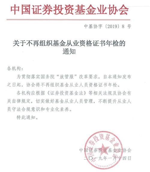 中国证券业投资基金业协会有何核心职能？-第2张图片-华宇铭诚