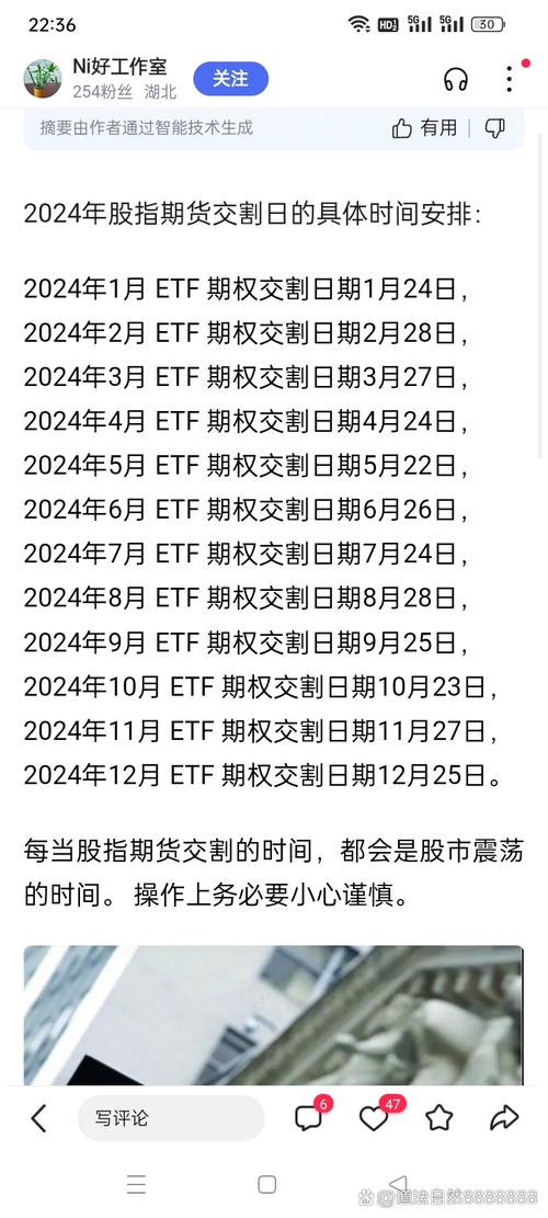 股指期货交割日如何影响股市?-第3张图片-华宇铭诚 股指期货交割日如何影响股市?-第3张图片-华宇铭诚