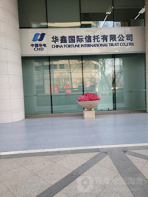 北京国际信托投资有限公司有何核心优势？-第2张图片-华宇铭诚