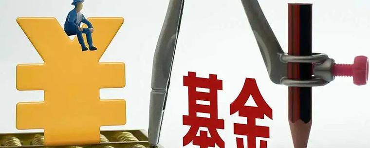 中邮核心优选股票型证券投资基金-第1张图片-华宇铭诚 中邮核心优选股票型证券投资基金-第1张图片-华宇铭诚