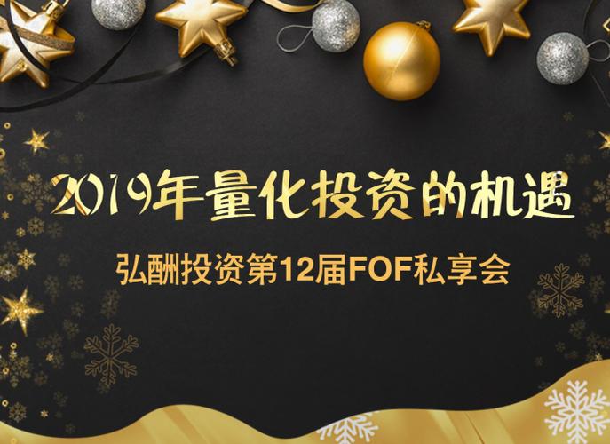 北京弘酬投资管理有限公司-第3张图片-华宇铭诚